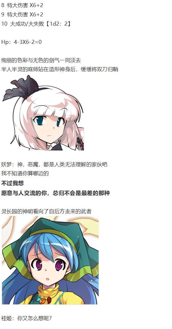 袿姬战斗回