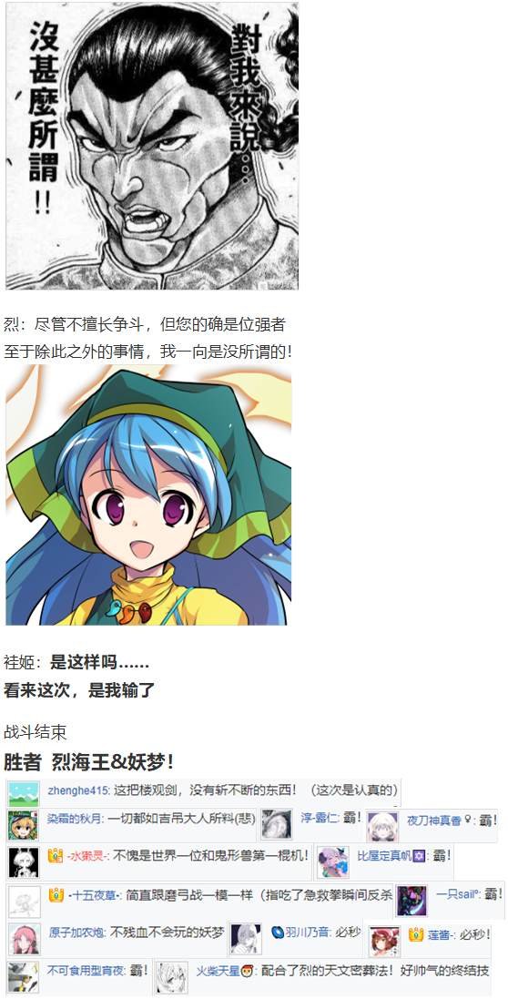 袿姬战斗回