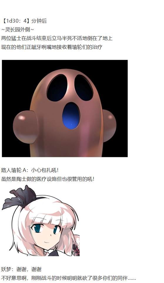 袿姬战斗回