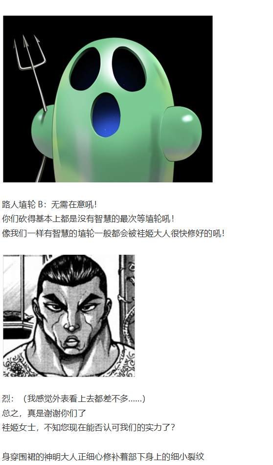 袿姬战斗回