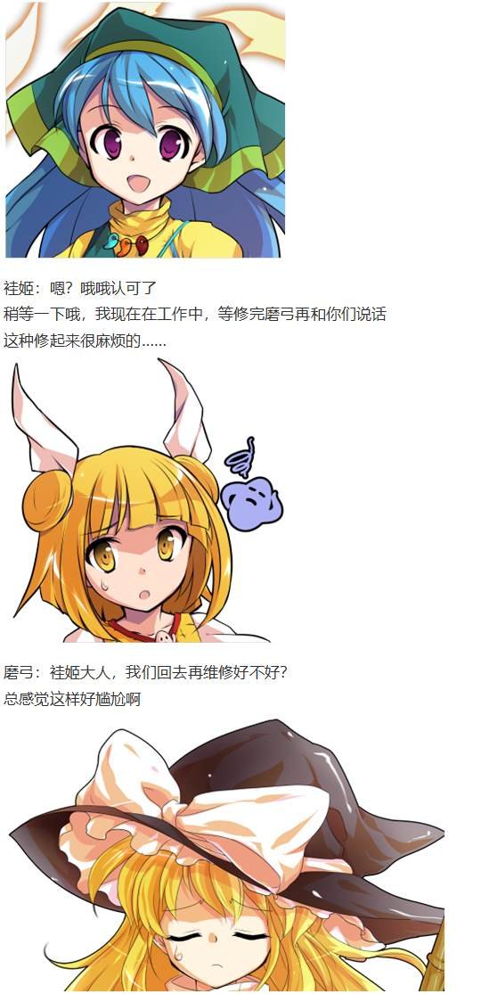 袿姬战斗回
