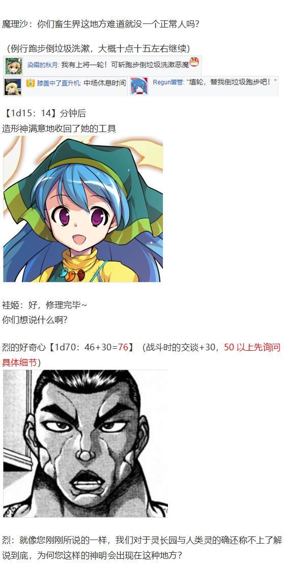 袿姬战斗回