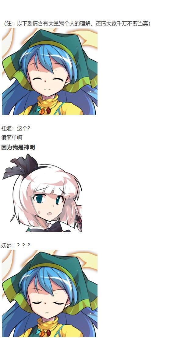 袿姬战斗回