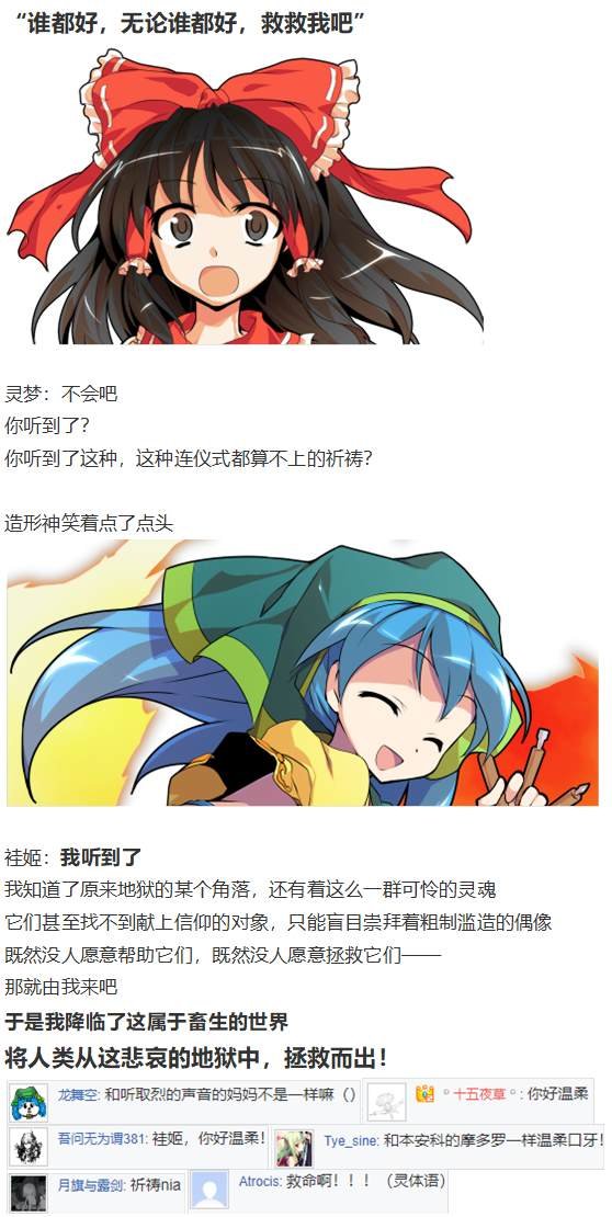 袿姬战斗回
