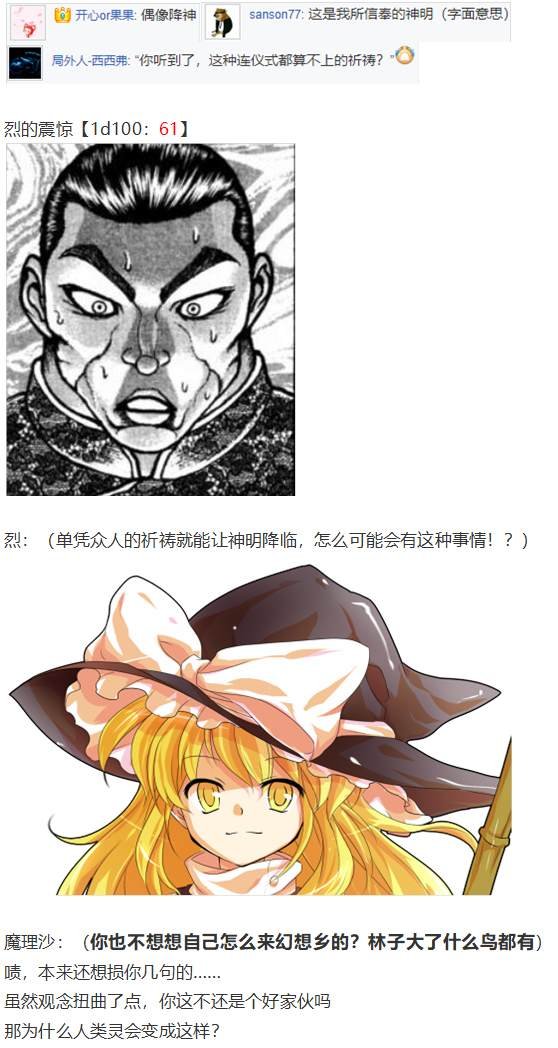 袿姬战斗回