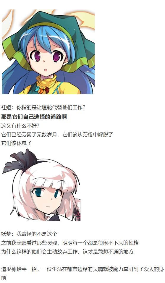 袿姬战斗回