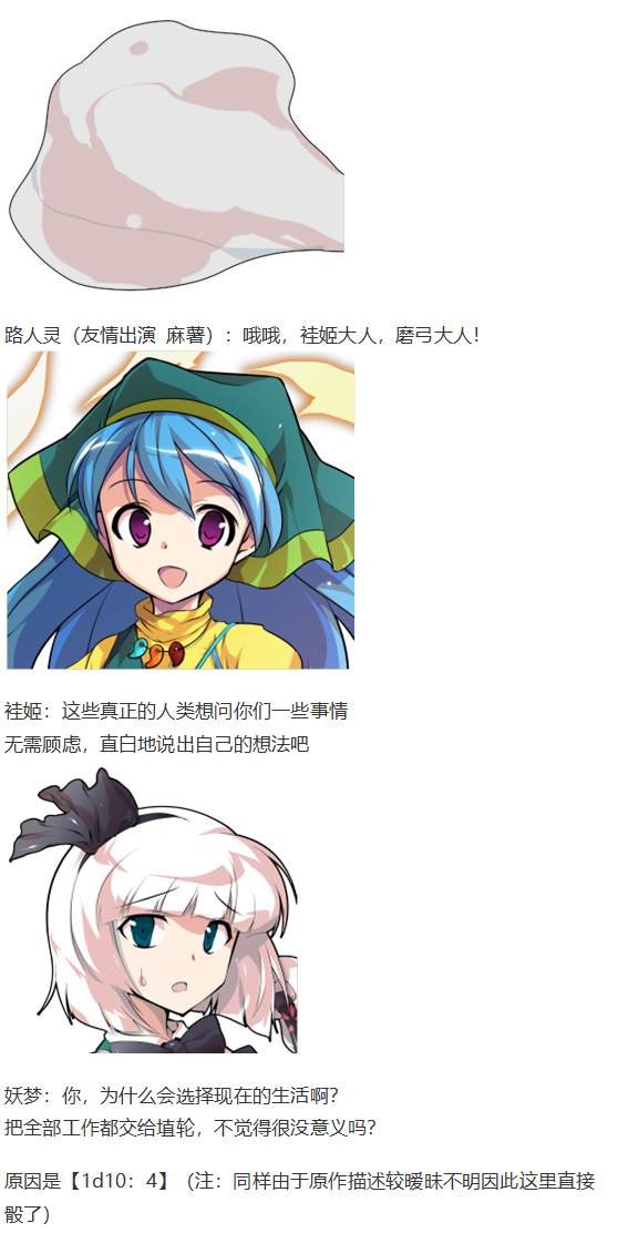 袿姬战斗回