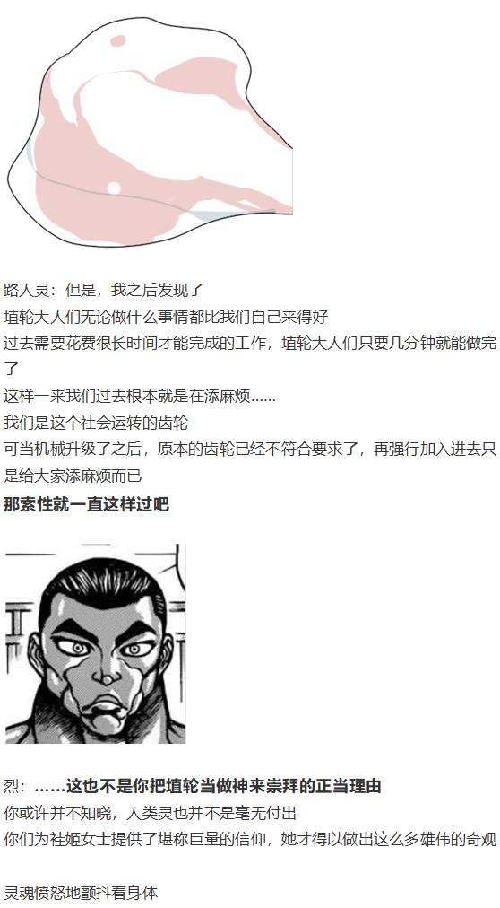 袿姬战斗回