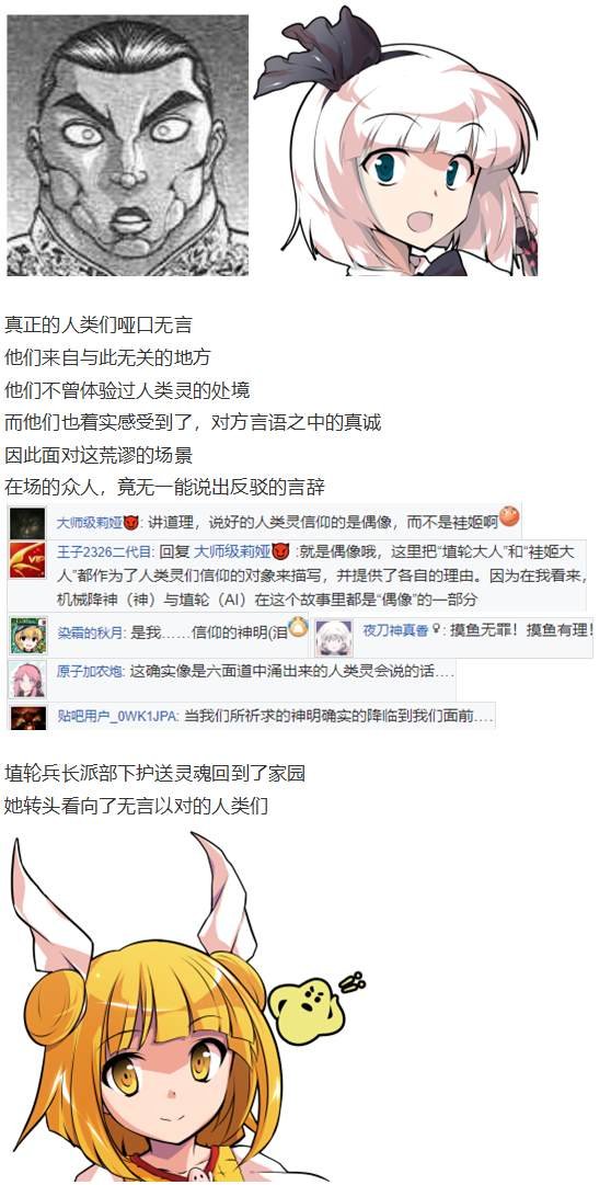 袿姬战斗回