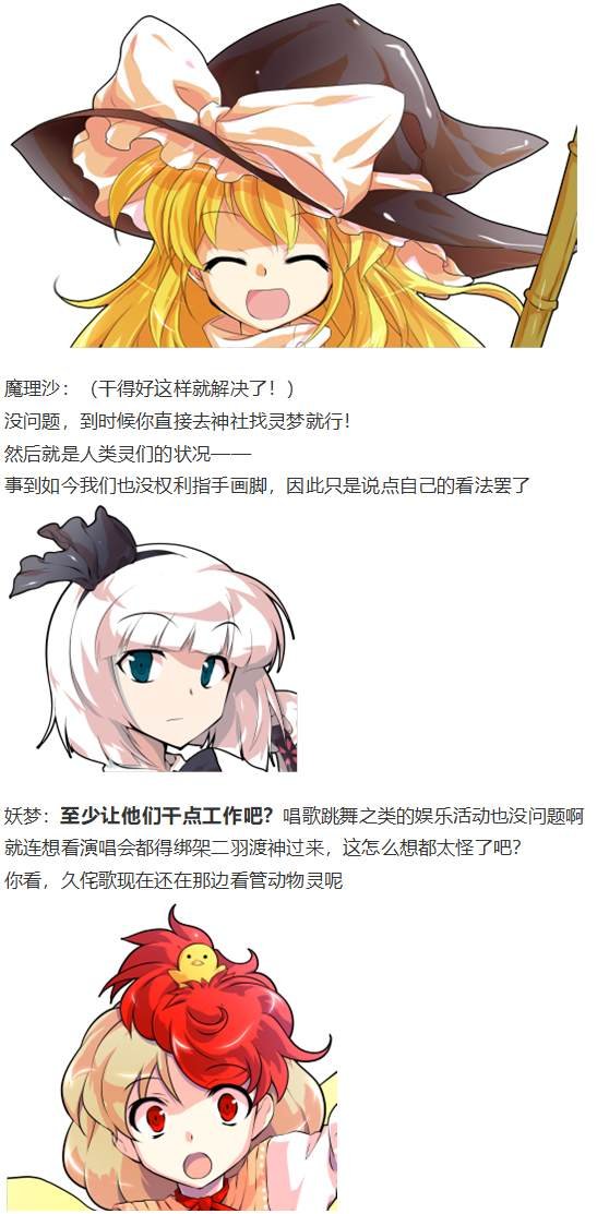 袿姬战斗回