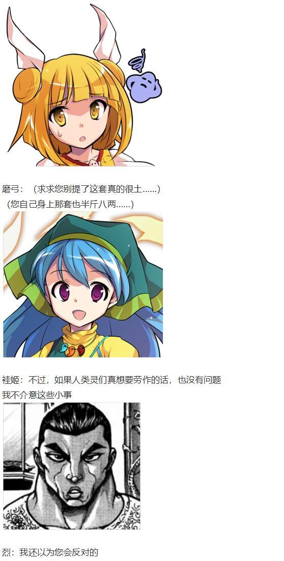 袿姬战斗回