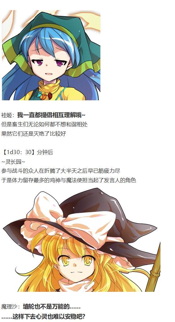 袿姬战斗回