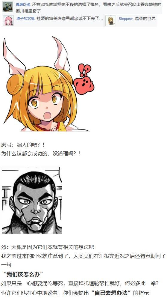 袿姬战斗回