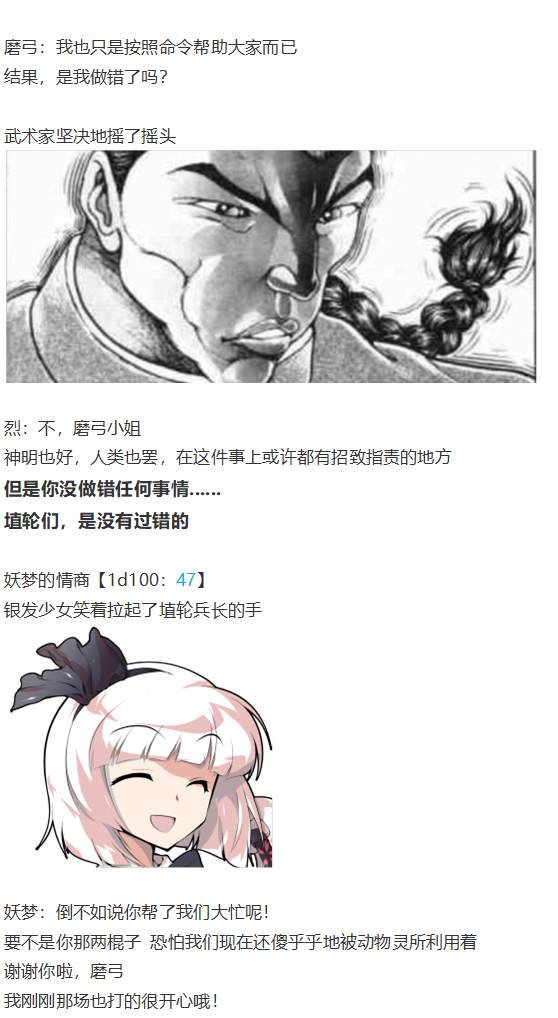 袿姬战斗回