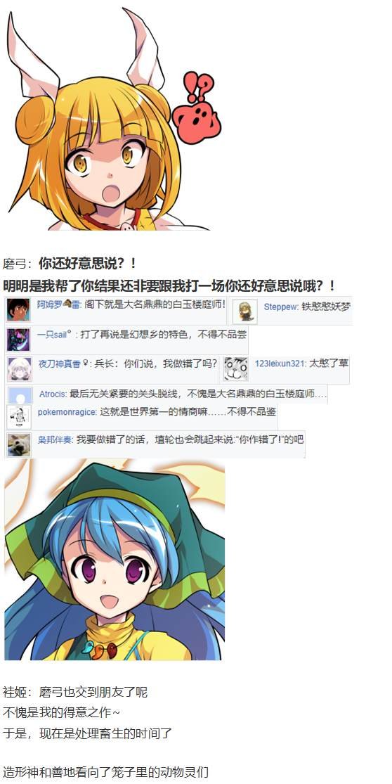 袿姬战斗回