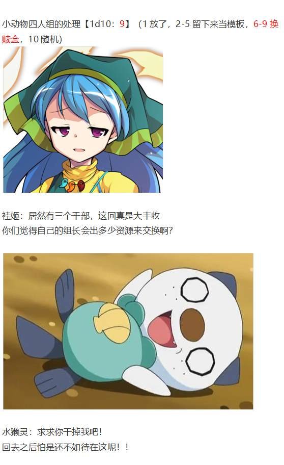 袿姬战斗回