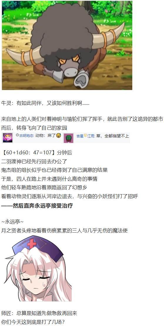 袿姬战斗回