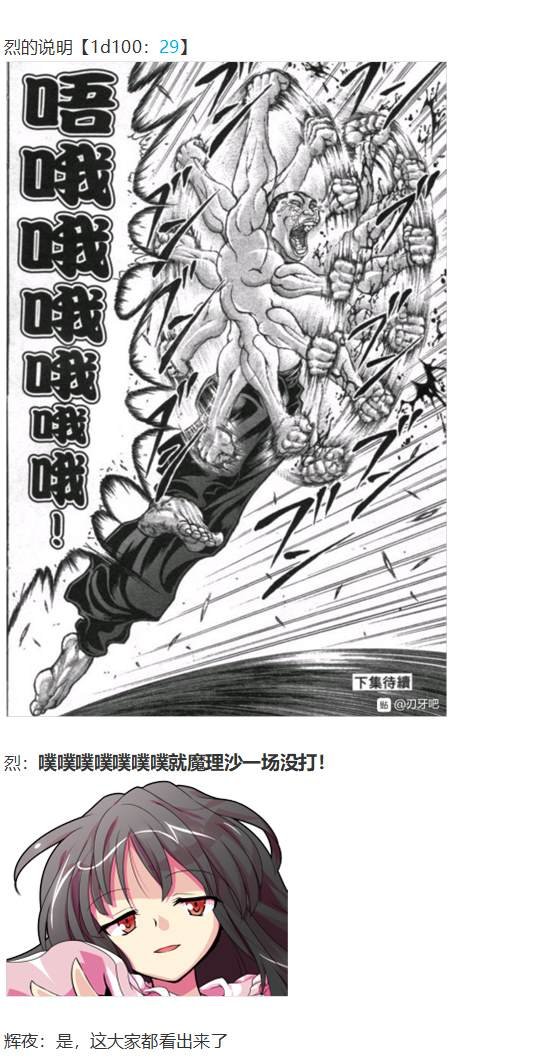 袿姬战斗回