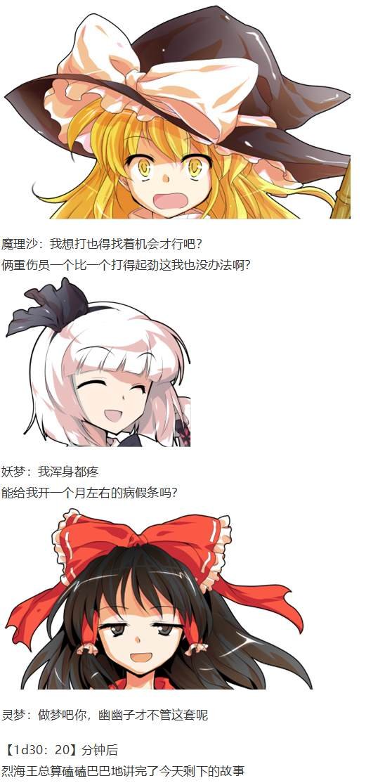 袿姬战斗回