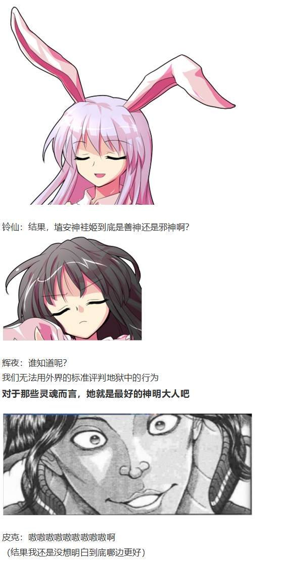 袿姬战斗回