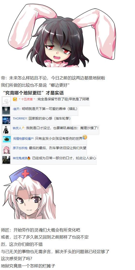 袿姬战斗回