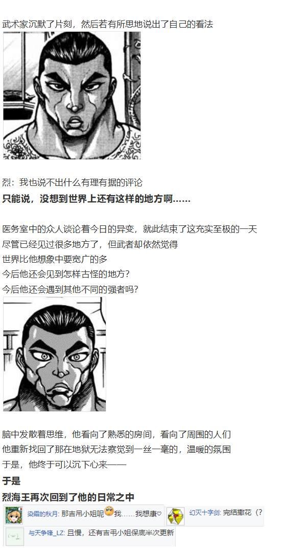 袿姬战斗回