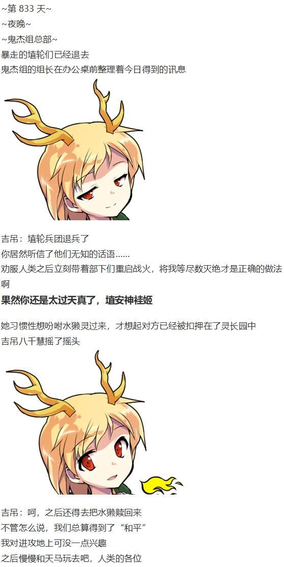 袿姬战斗回