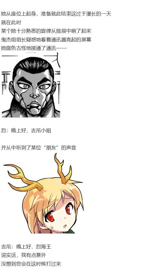 袿姬战斗回