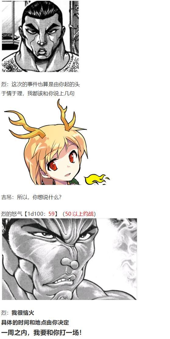 袿姬战斗回