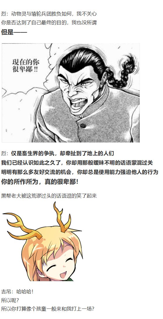 袿姬战斗回