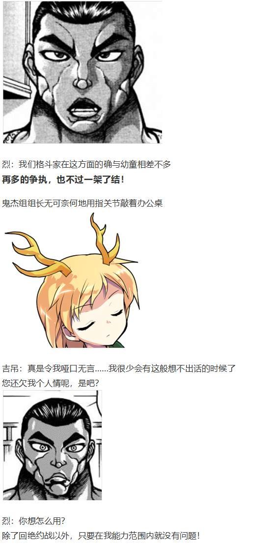 袿姬战斗回