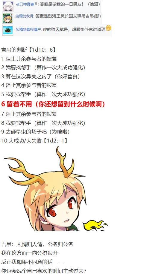 袿姬战斗回