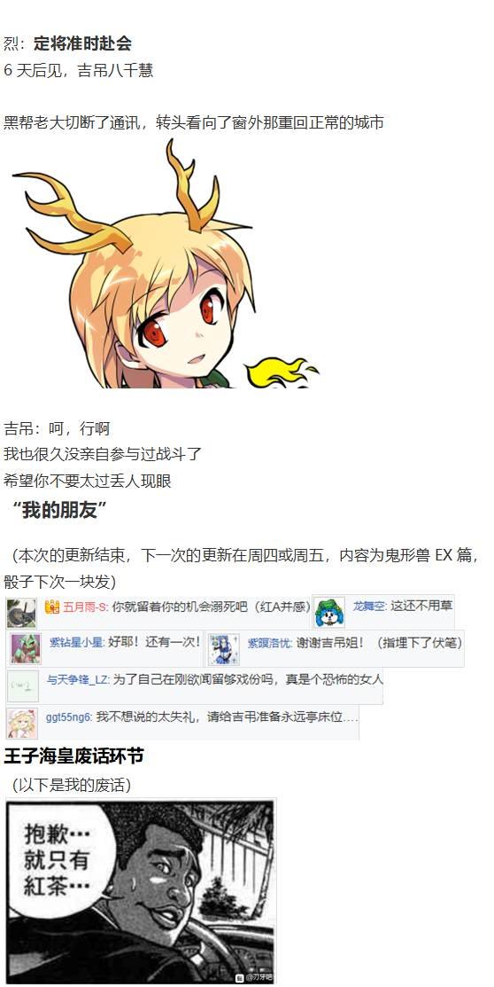 袿姬战斗回
