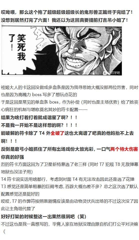 袿姬战斗回
