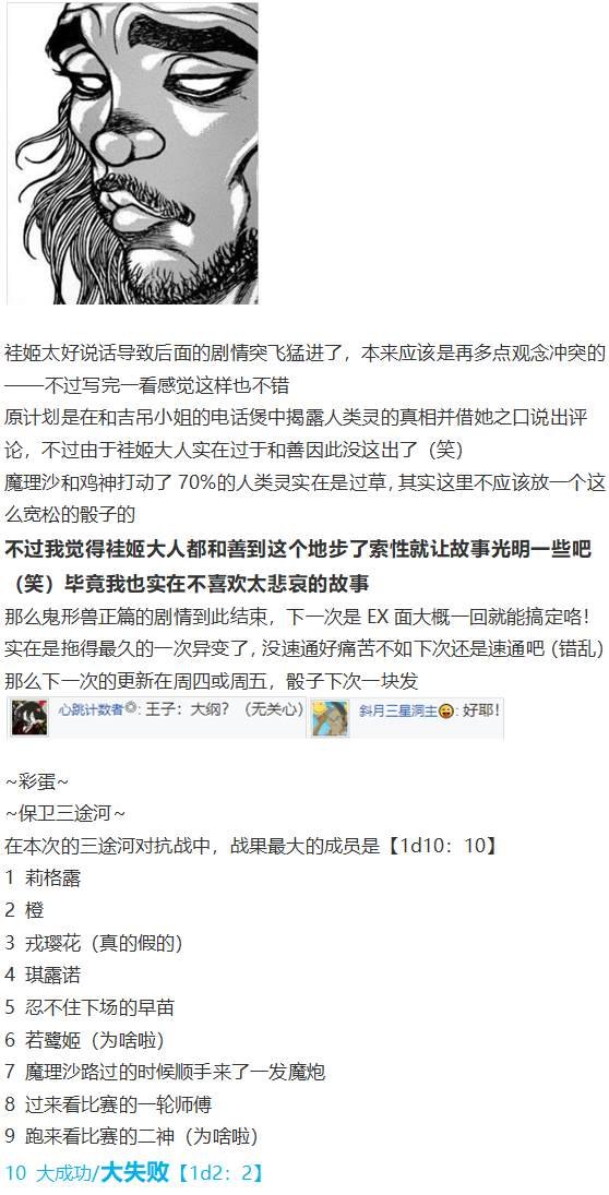 袿姬战斗回