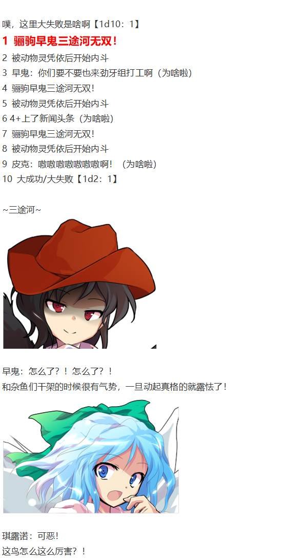 袿姬战斗回