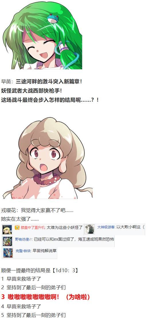 袿姬战斗回