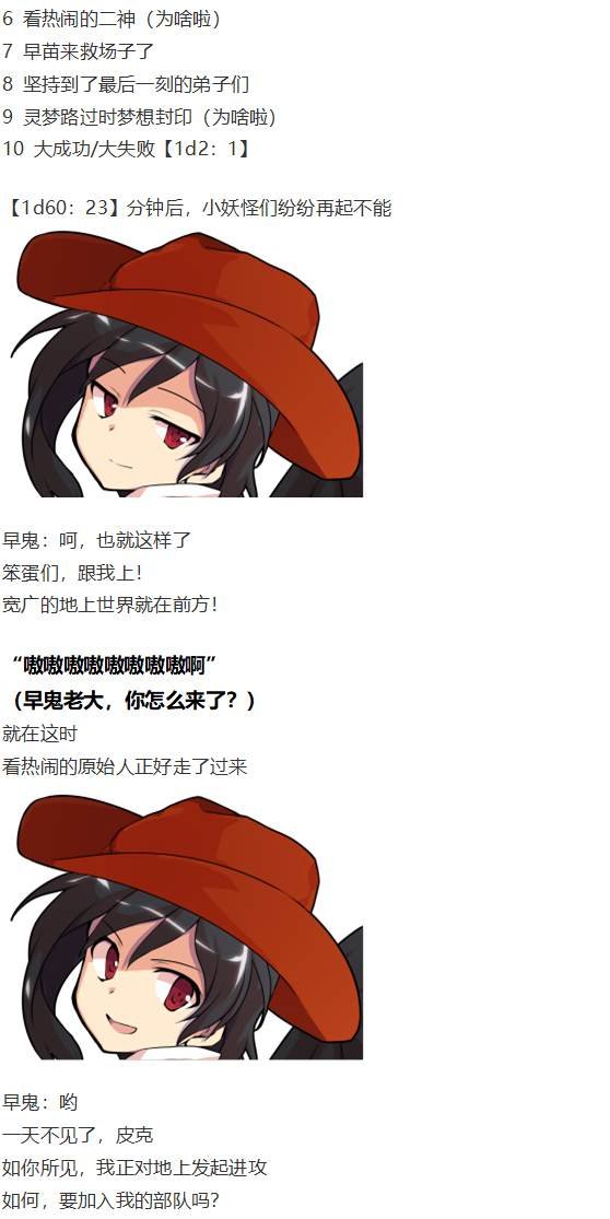 袿姬战斗回