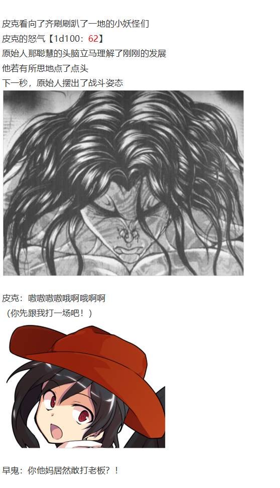 袿姬战斗回