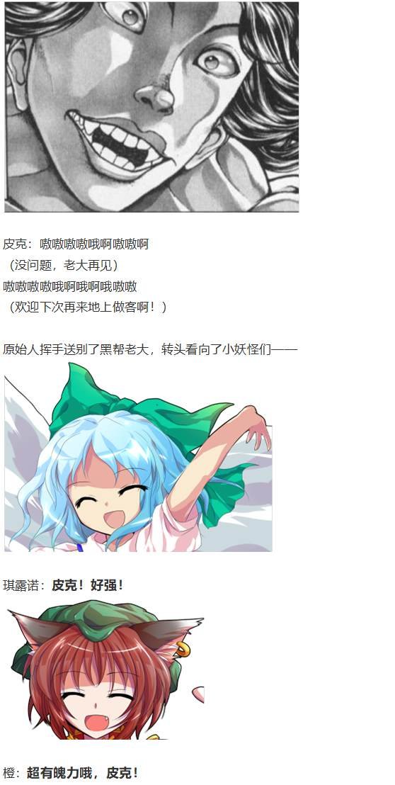 袿姬战斗回