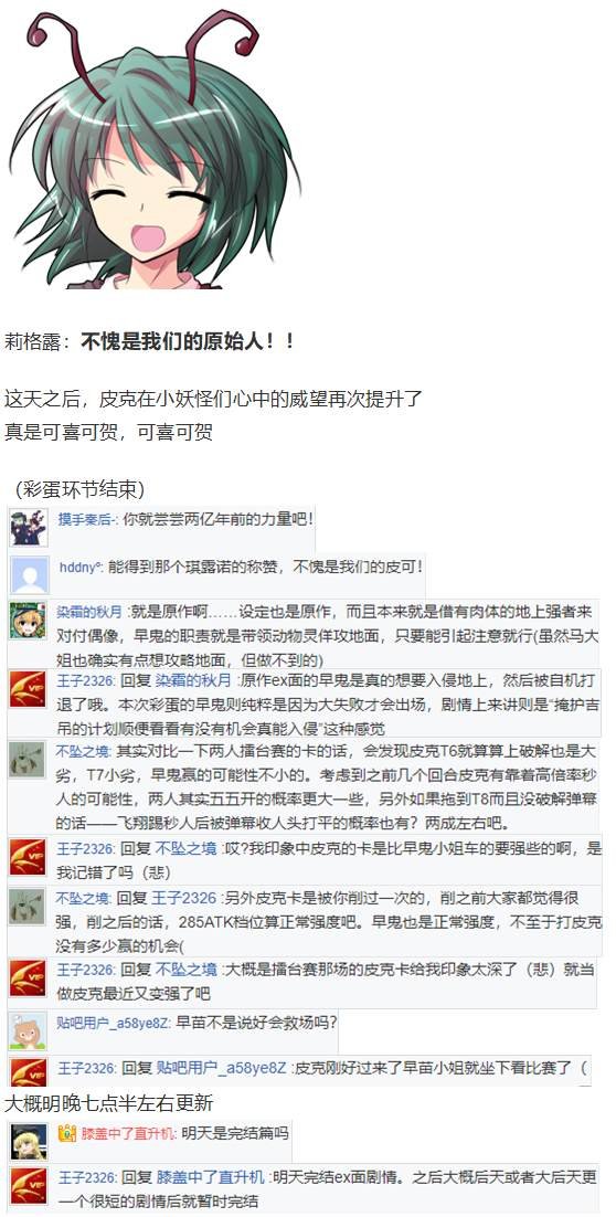 袿姬战斗回