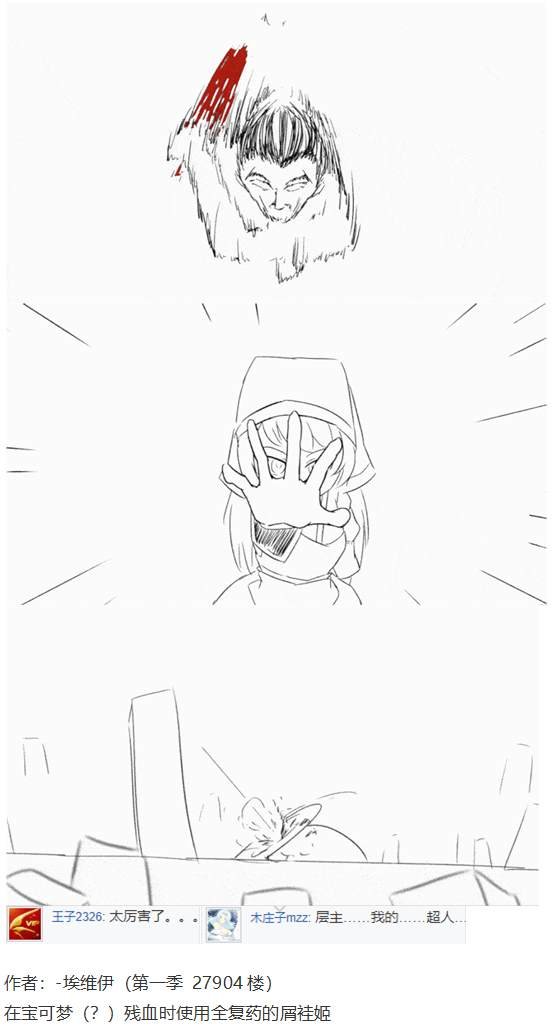 袿姬战斗回