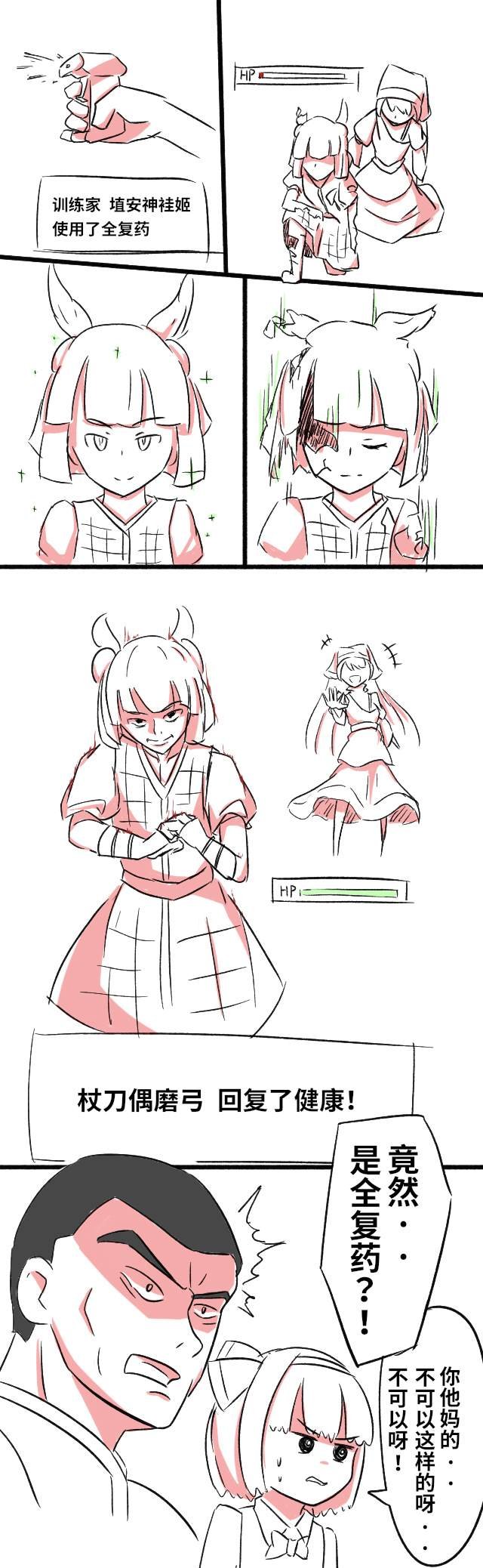 袿姬战斗回
