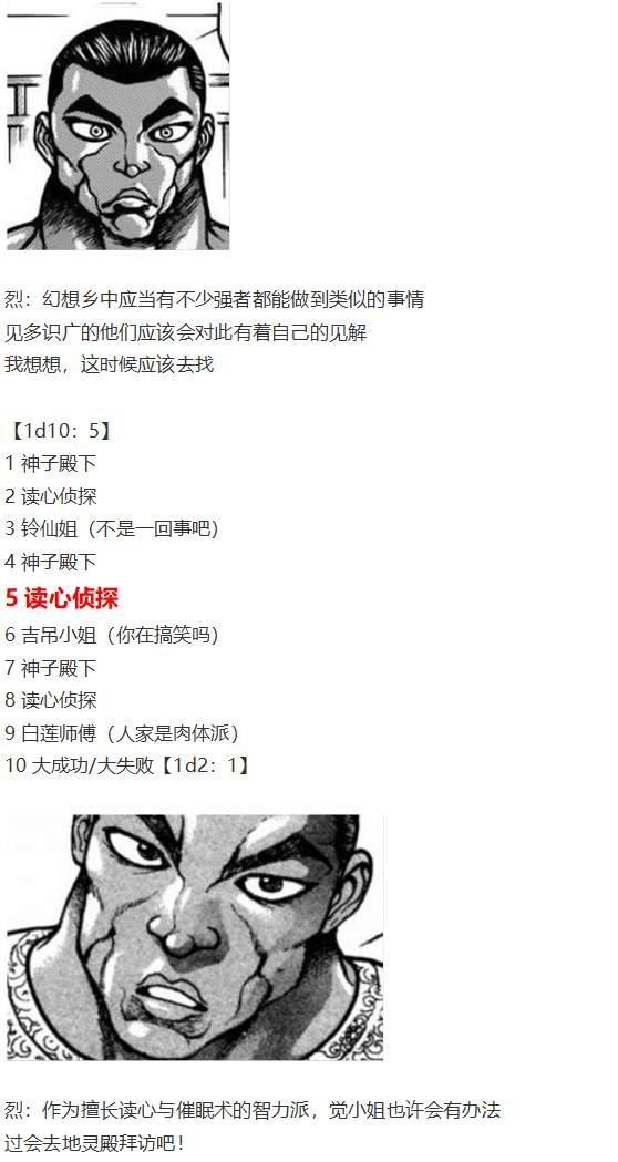 吉吊战斗回