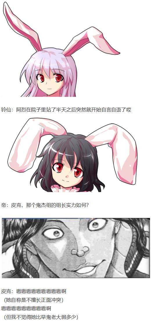 吉吊战斗回