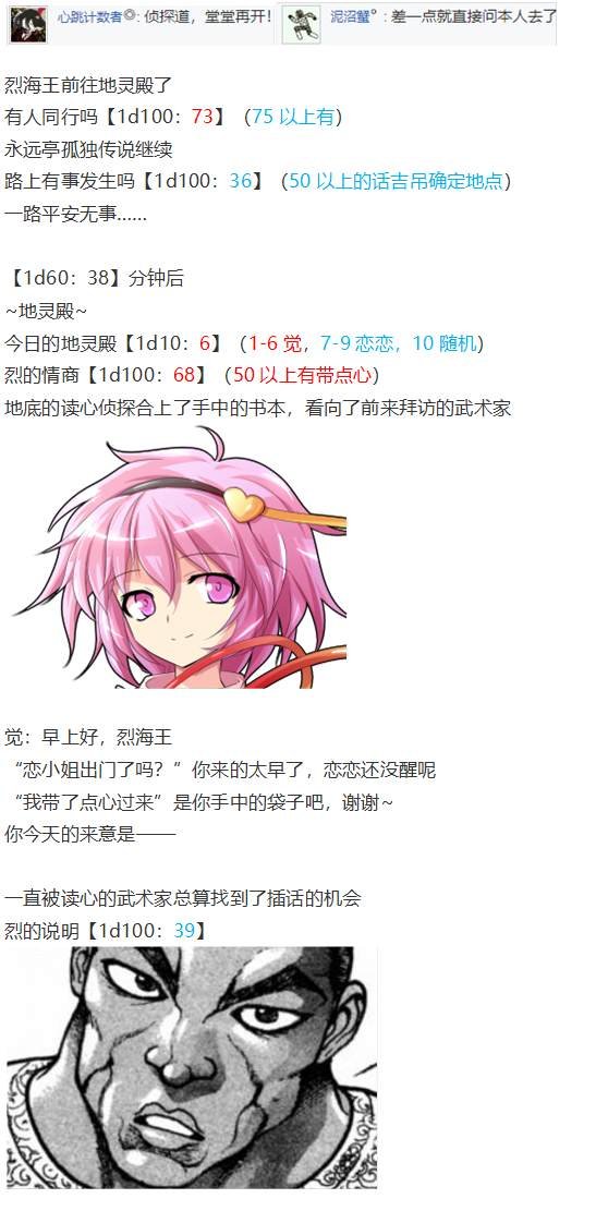 吉吊战斗回