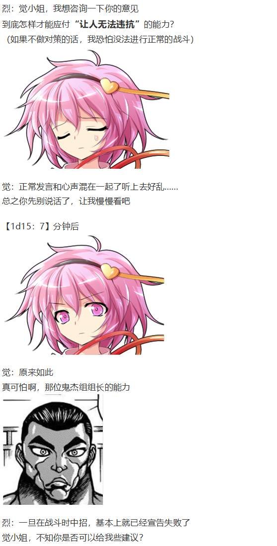 吉吊战斗回