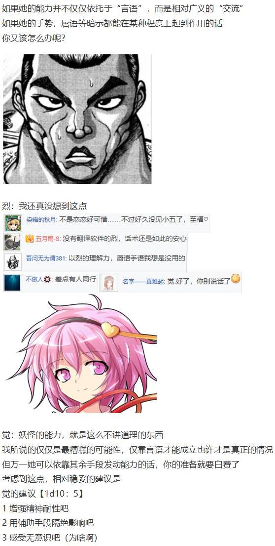 吉吊战斗回