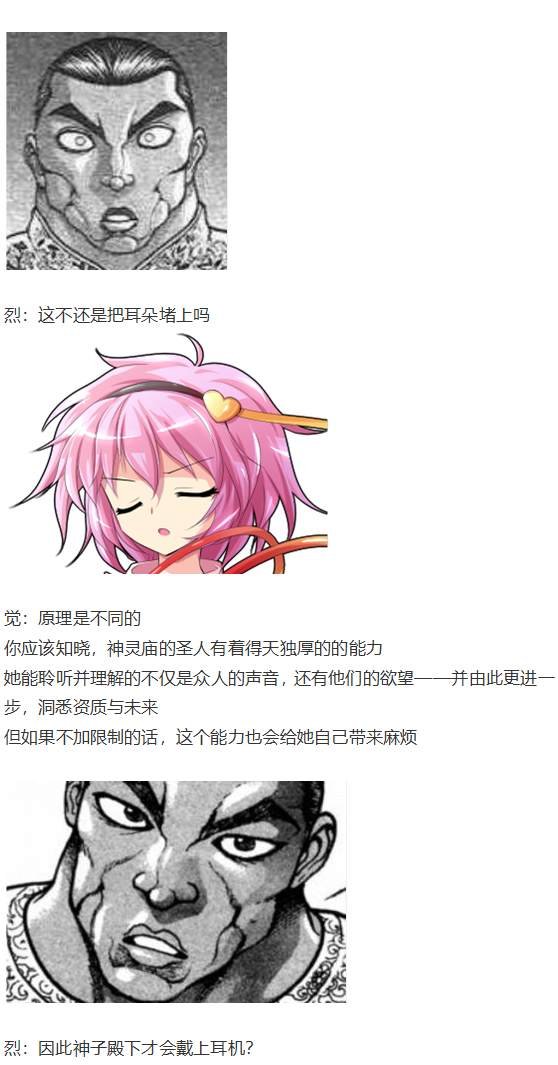 吉吊战斗回