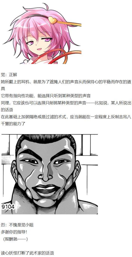 吉吊战斗回